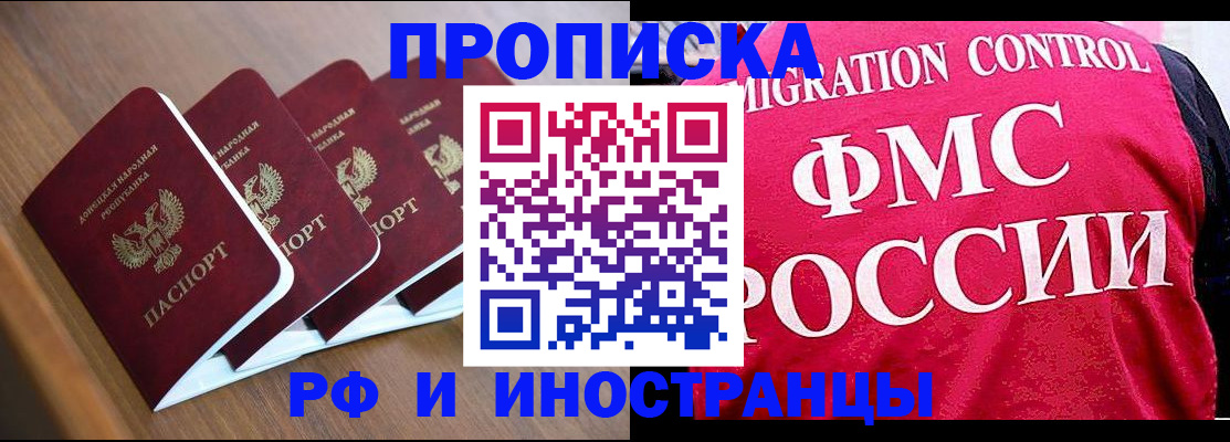 временная регистрация недорого в Новокубанске