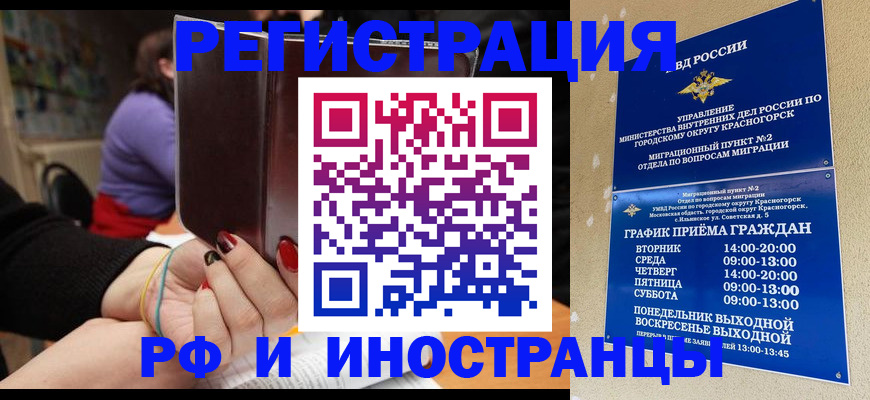 прописка регистрация в Новокубанске