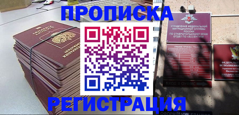 регистрация для школы в Новокубанске