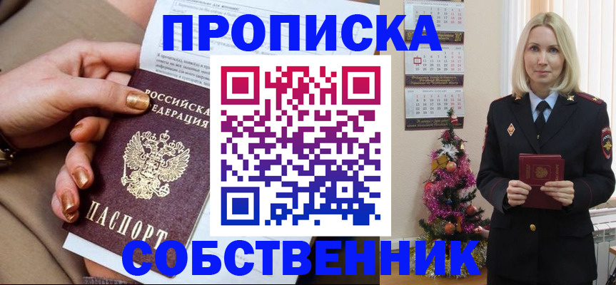 прописка паспорт в Новокубанске