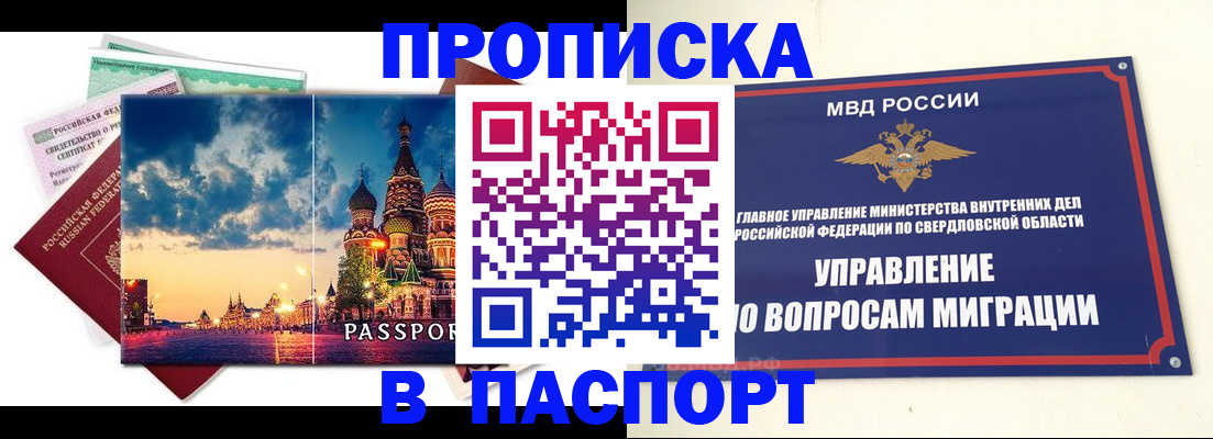 временная регистрация собственник в Новокубанске
