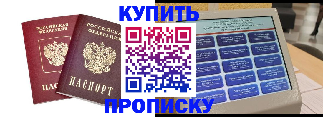 прописка для кредита в Новокубанске